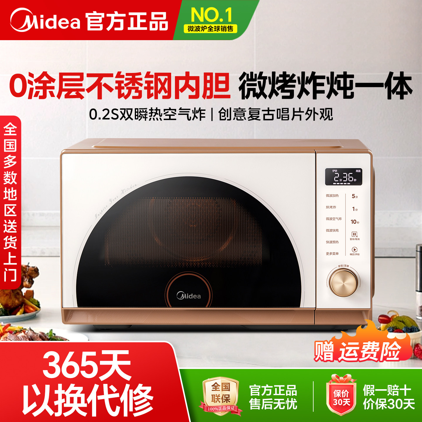 美的变频不锈钢内胆微波炉图片