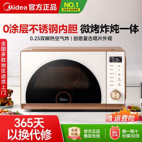 美的变频不锈钢内胆微波炉