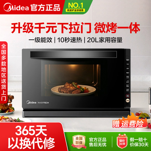 美的变频微波炉烤箱官方正品