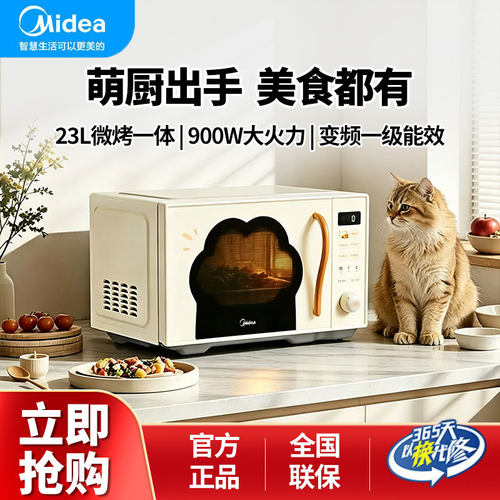 美的微波炉不锈钢内胆G5