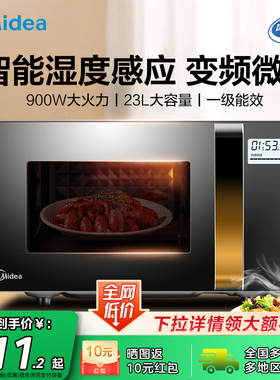 Midea/美的 X3-233A微波炉家用大容量23升微烤一体机变频官方正品