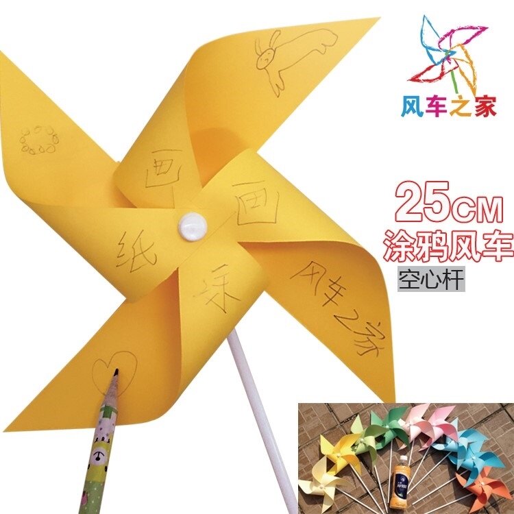 早教辅导涂鸦幼儿园创意画画小风车儿童玩具组装手工制作材料风车