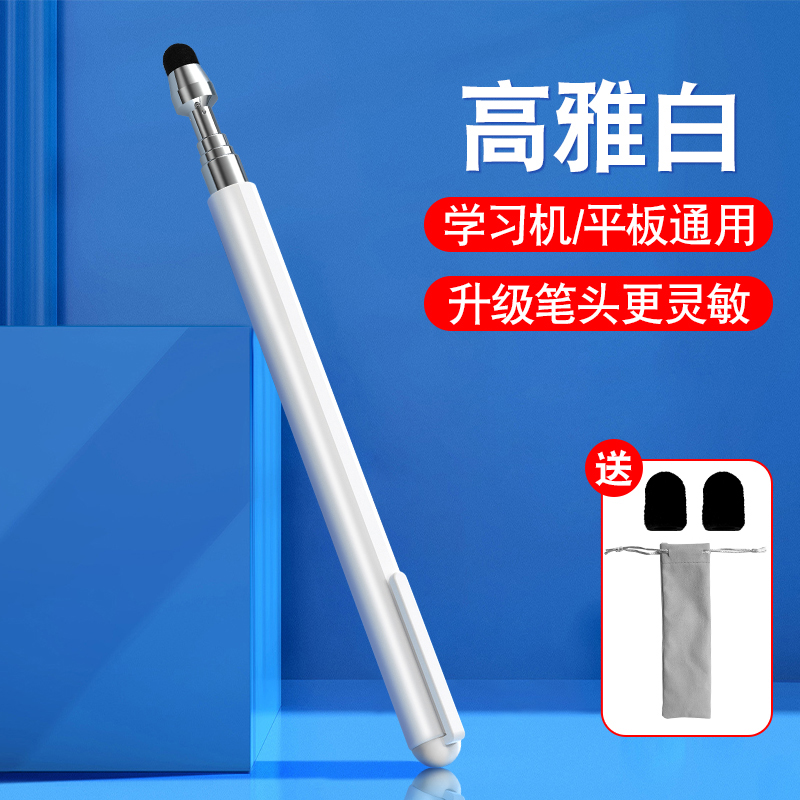 适用好记星e300学习平板电脑手写笔电容2023新款伸缩笔磁吸系列高清全面屏55cm安卓平板电脑配件学生专用配件