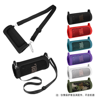 适用JBL Grip无线蓝牙音响硅胶保护套硅胶套单肩背包防摔软壳蓝牙音箱户外运动专用防摔防水便携收纳包保护套