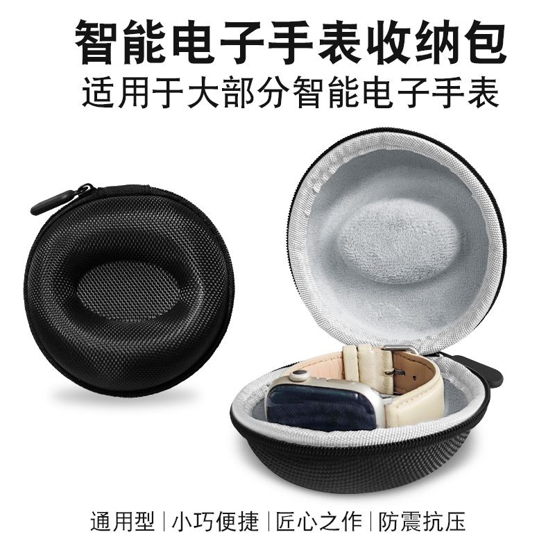 适用苹果华为小米智能手表表盒