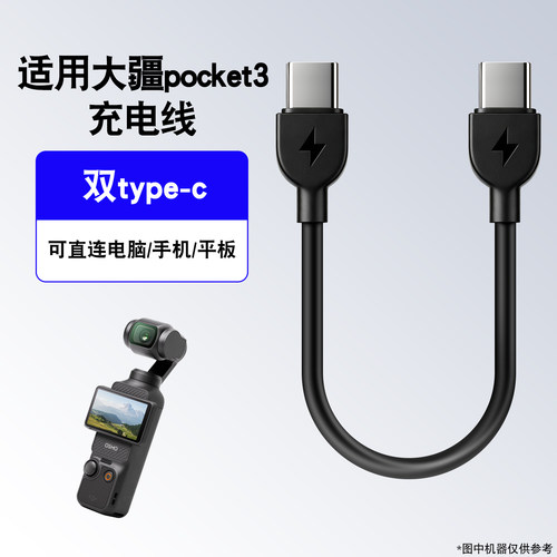 适用大疆pocket4P/4/3挂绳线