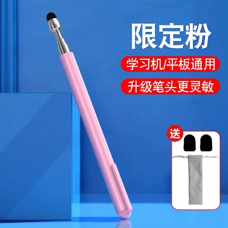 适用360学习机英语平板电脑伸缩笔电容2023新款触控笔磁吸系列高清全面屏55cm安卓平板电脑配件手写学生专用