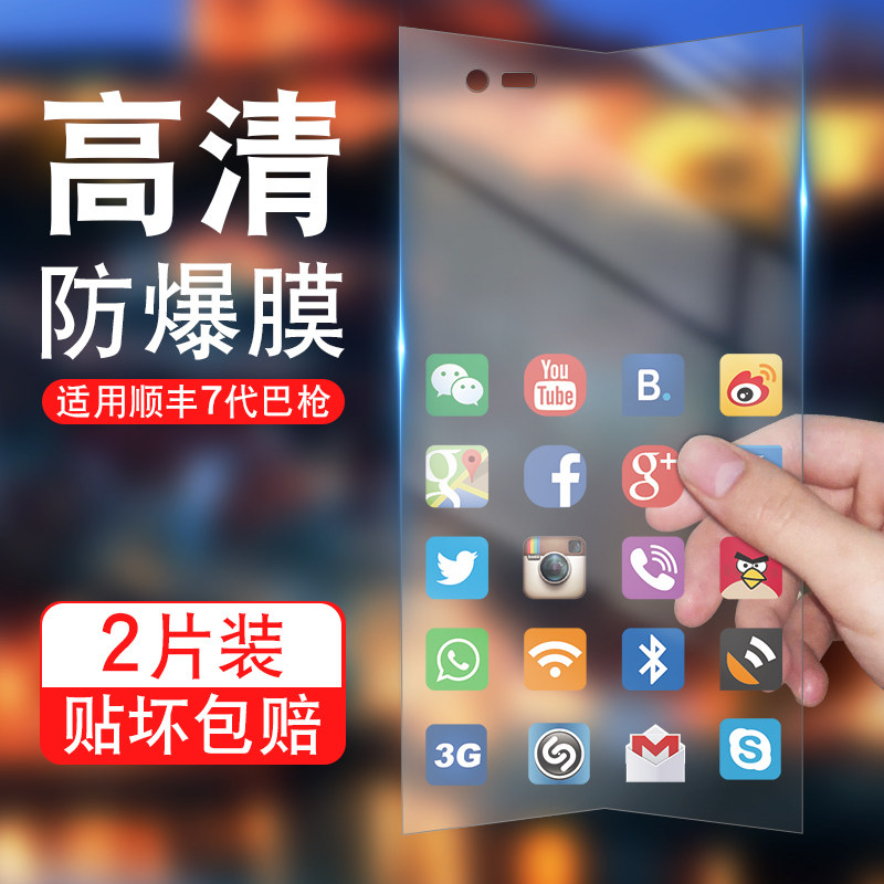 适用高清磨砂手机防指纹屏幕贴膜
