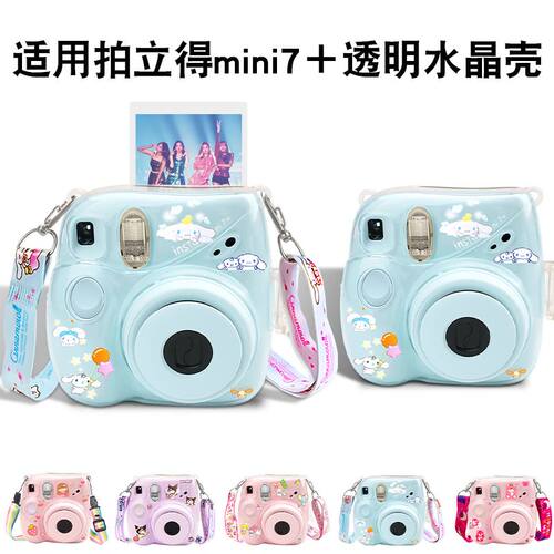 适用【mini7+/7透明壳】硬壳