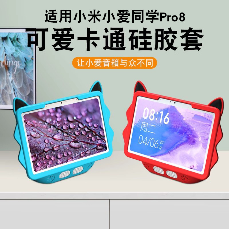 适用小米小爱触屏音箱Pro8钢化膜小爱同学触屏音箱Pro8贴膜保护套全包硅胶套小爱同学蓝牙8英寸保护壳,3C数码配件,手机贴膜,淘宝优惠券,粉丝福利购,淘宝优惠卷
