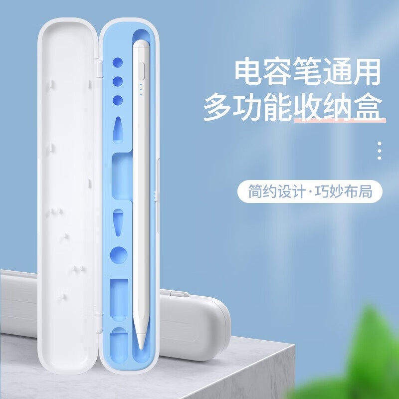 适用于Apple Pencil保护套收纳盒苹果平板iPad一代二代笔袋笔盒笔尖套配件笔槽防丢笔尖笔帽卡通配件贴纸,3C数码配件,手写笔,淘宝优惠券,粉丝福利购,淘宝优惠卷