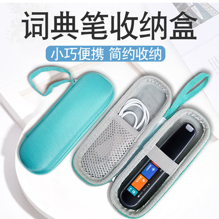 适用于科大讯飞词典笔保护套S11扫描词典笔防摔壳AIP-S10翻译学习机防刮加强专业版二代保护壳硅胶套配件挂绳