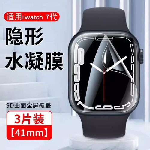 适用appleiwatchS9膜贴膜神器