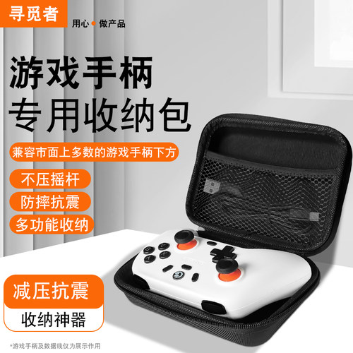 适用PS5启明星手柄收纳包配件