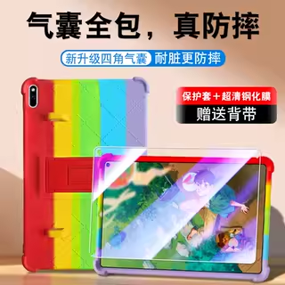 适用小度平板Z20plus气囊防摔壳