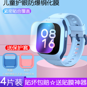 适用米兔C7A儿童学习手表6钢化膜米兔4C/5C/6C/U1钢化膜米兔4pro/4x/3c屏幕保护2贴膜全屏高清防爆防摔膜
