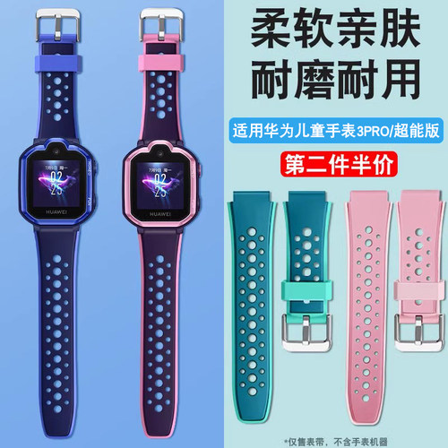 适用华为手表替换3Pro表带