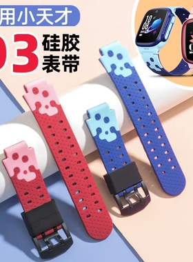 适用小天才电话手表D3表带D2/Q1A/Q2A手表带配件D3蓝色红色透气表带专用替换配件钢化膜男女卡通硅胶腕带通用