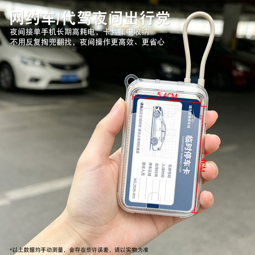 适用10000毫安22.5W充电宝保护壳