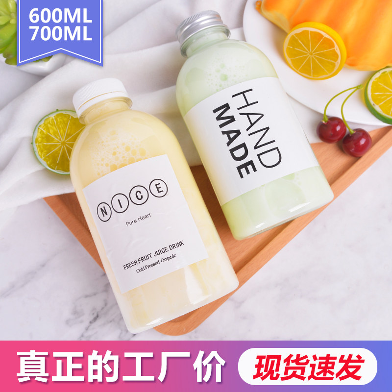 600ml700ml透明塑料瓶一次性pet饮料瓶果汁瓶牛奶酸奶瓶子圆形瓶
