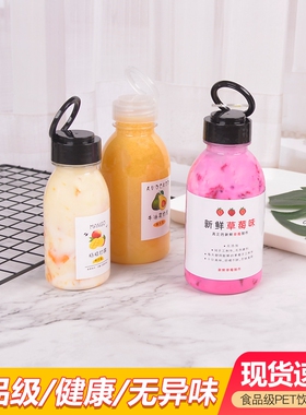 网红奶茶瓶200~450~500mlPET食品级材质提环盖果汁饮料瓶带盖空瓶