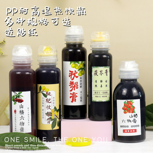 pp一次性耐高温便携热饮