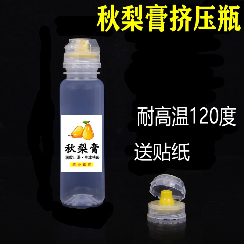 耐高温耐高温秋梨膏瓶子挤压瓶
