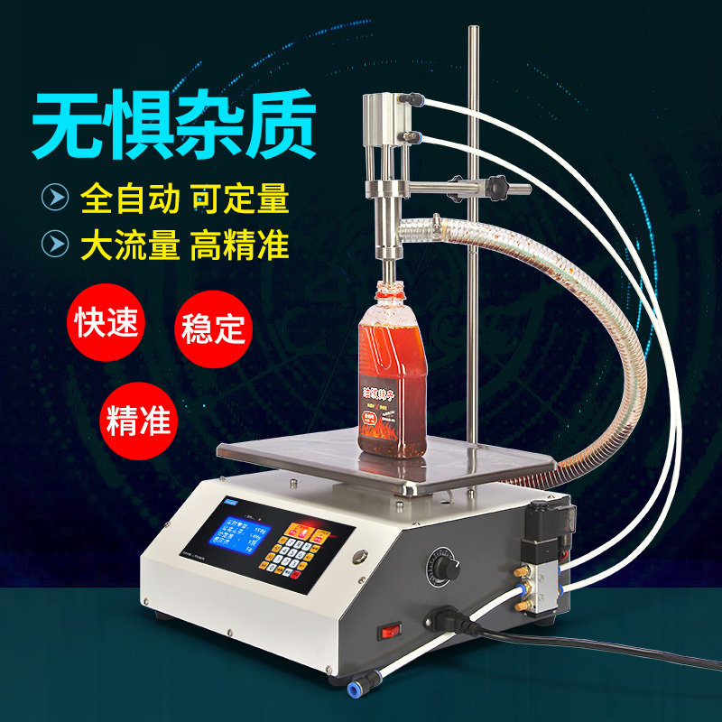 灌装机液体自动称重粘稠混合杂质油泼辣子凉皮料水米酒定量分装机