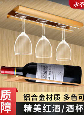 单排倒挂酒杯架酒柜摆件红酒杯架悬挂高脚杯架葡萄红酒杯架厨房架