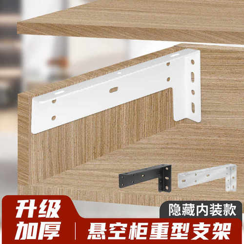 墙上隔板电视柜三角支撑架悬空