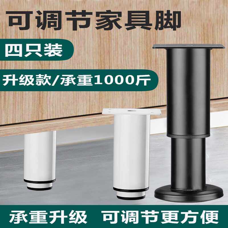 可调节床架子凳子柱床头柜脚桌脚增高洗漱台支撑脚,住宅家具,柜脚,淘宝优惠券,粉丝福利购,淘宝优惠卷