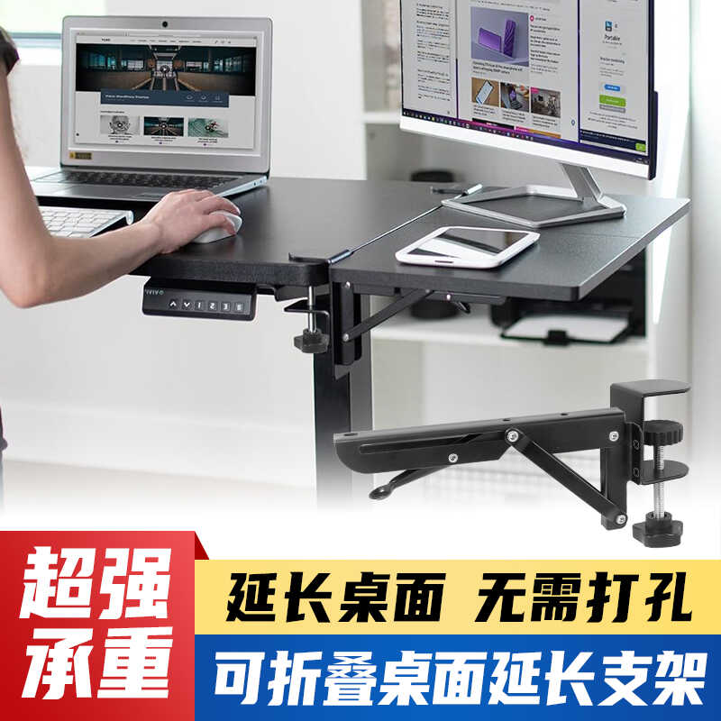 键盘电脑桌子延伸板增宽