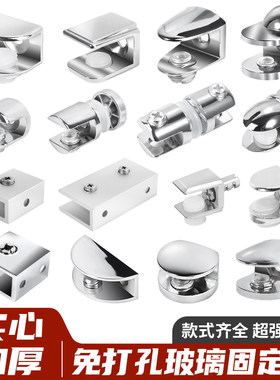加厚合金玻璃夹橱柜酒柜玻璃卡子展示柜固定配件隔板免打孔
