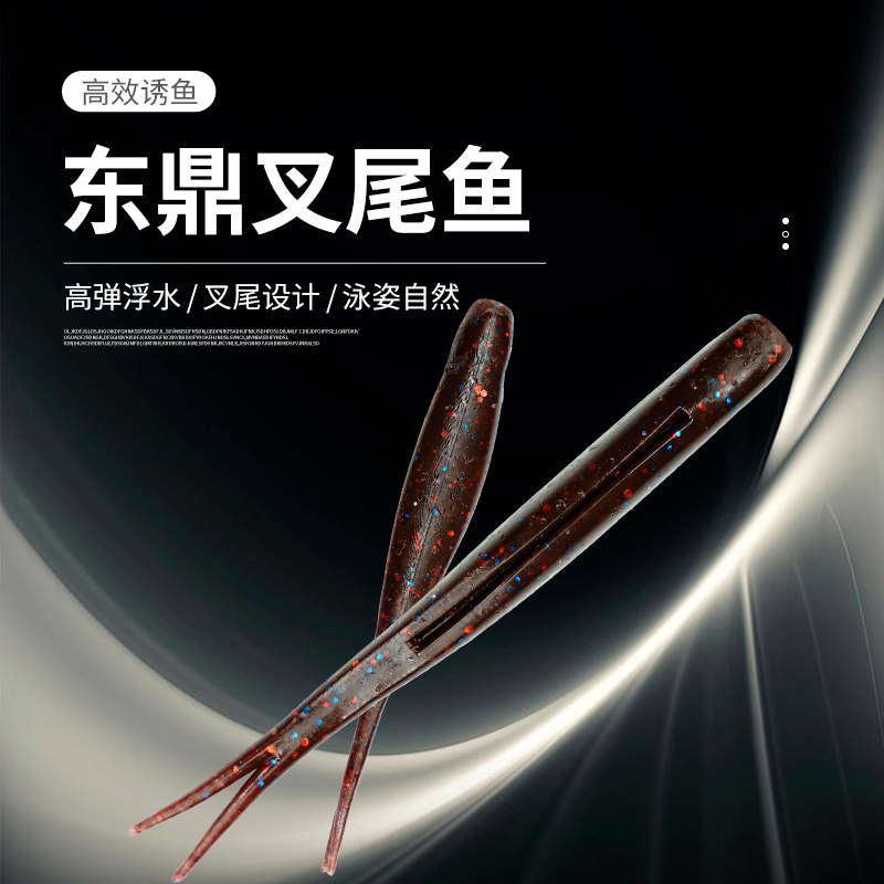 东鼎鱼形浮水仿生路亚饵