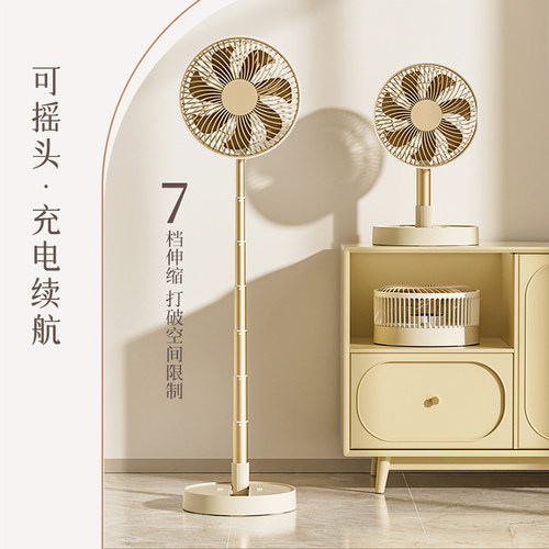 折叠落地电风扇伸缩摇头usb充电