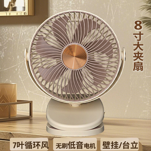 那时海8寸夹子扇USB充电壁挂夹扇