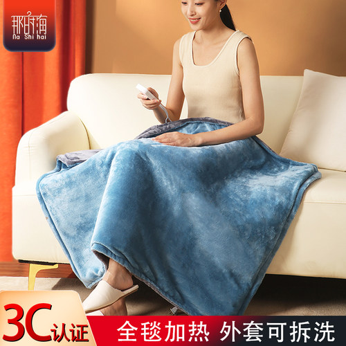 那时海电热暖身盖毯发热暖腿神器