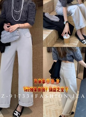 IEZ91733小个子梨型四面弹折放两穿牛仔裤女秋季新款显瘦直筒长裤