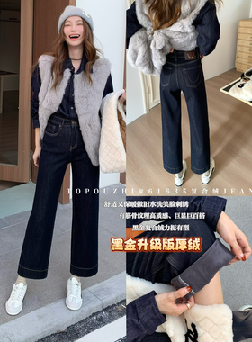 TOP 欧制61635冬季新款加绒加厚2025年新款牛仔直筒九分裤