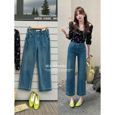 IEZ-藏款高质感四面弹九分直筒法棍裤包裹性强显瘦牛仔裤92160-1