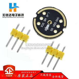 INMP441全向麦克风模块 MEMS 高精度 低功耗 I2S接口 支持ESP32