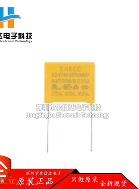 原装X2-474K-275VAC P=15 MPX/MKP X2安规电容器 470nF±10% 275V