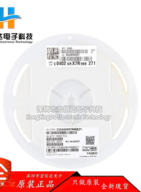 原装 0402贴片电容 270pF ±10% 50V X7R CC0402KRX7R9BB271 50只