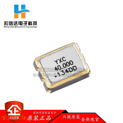 3225贴片有源晶振振荡器40MHz ±20ppm1.8V-3.3V OT322540MJBA4SL