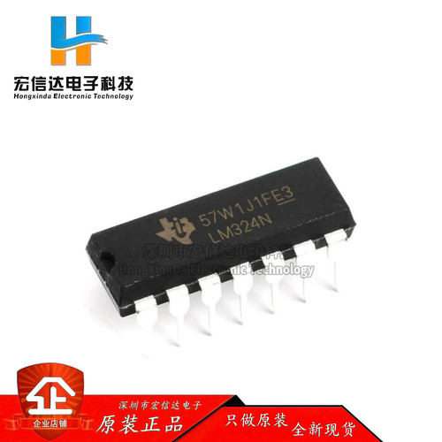 原装正品 直插 LM324N 封装: DIP-14  四路运算放大器芯片IC 全新