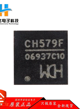 原装正品 CH579F  QFN-28 集成BLE和ZigBe无线通讯32位微控制器IC