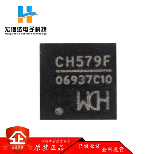 原装正品 CH579F  QFN-28 集成BLE和ZigBe无线通讯32位微控制器IC