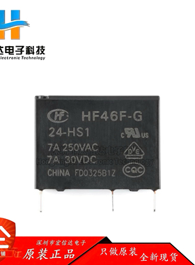 原装 HF46F-G/024-HS1 24VDC 4脚 一组常开 超小型中功率继电器