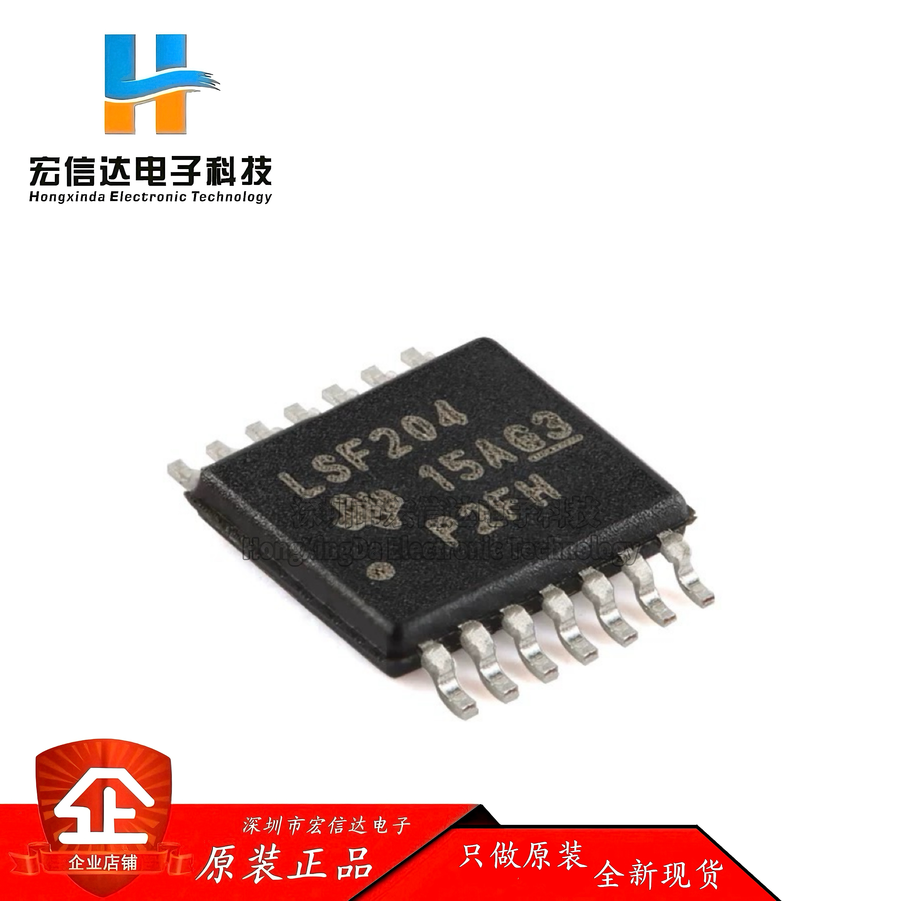 原装正品 LSF0204PWR  TSSOP-14 4位双向多电压电平转换器芯片IC