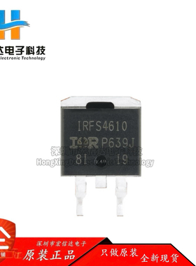 原装正品 IRFS4610TRLPBF TO-263-3 N沟道 100V/73A 贴片MOSFET管